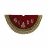 Hot Sale 🥰 Kurt S Adler Christmas Tree Skirts & Collars Kurt Adler Burgundy Ribbon Trees With Green Tassel Border Tree Skirt 🎁 -Jolly Ornaments Shop masterKSA1503